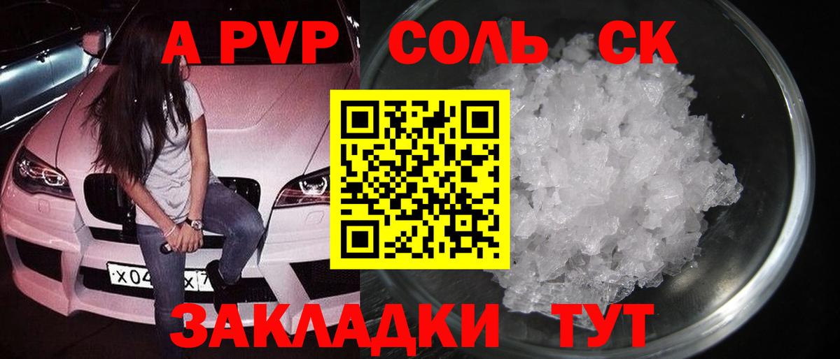 Кулебаки  купить наркоту  Alpha PVP СК КРИС  Вход с VPN  APVP СК 
