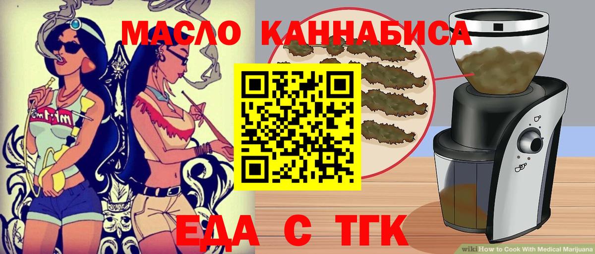 Кулебаки  Еда ТГК конопля  Вход с VPN 