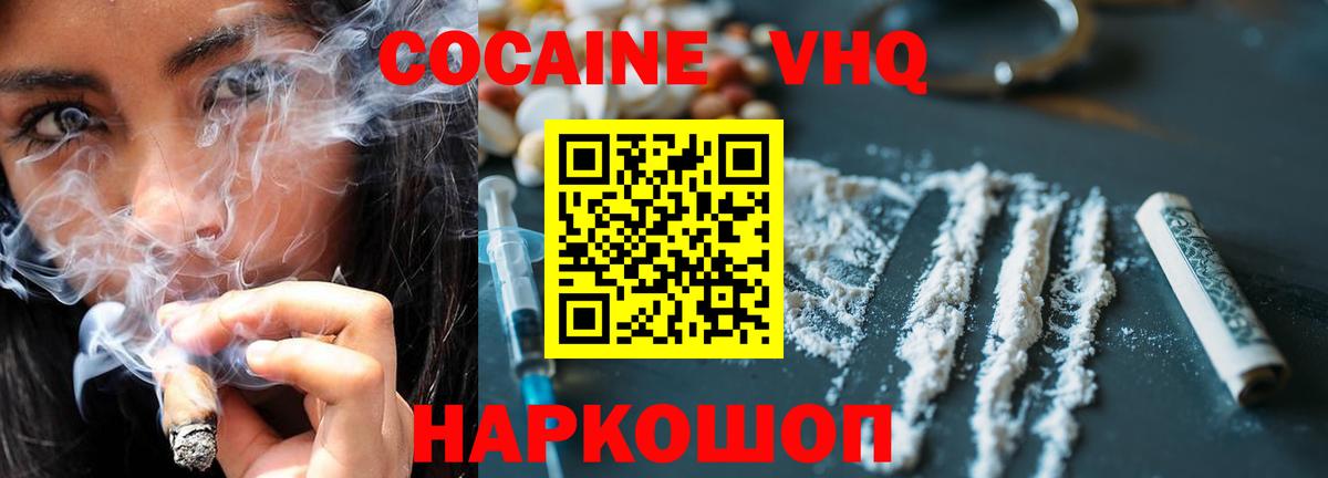 COCAIN 97% Кулебаки