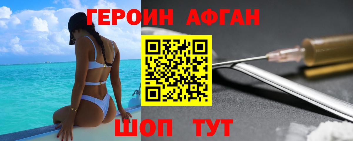 Кулебаки  ГЕРОИН гречка  Героин  Вход с VPN 