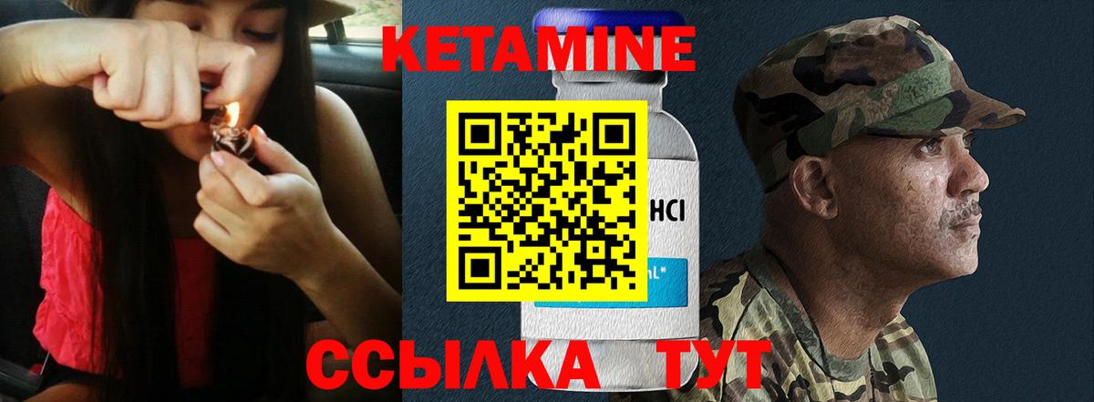 Кетамин VHQ  Вход с VPN  Кулебаки  КЕТАМИН ketamine 