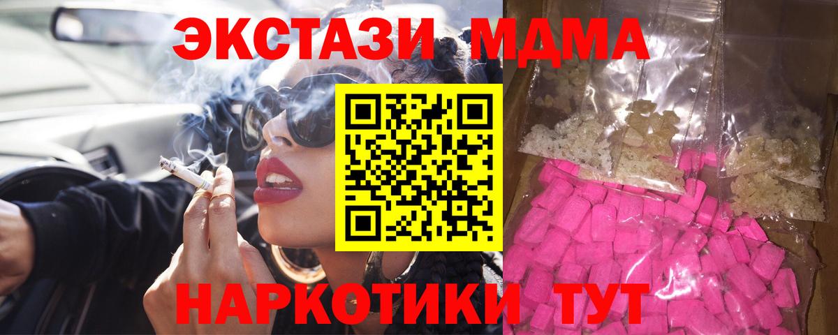 Кулебаки  МДМА молли  MDMA кристаллы  Вход с VPN 