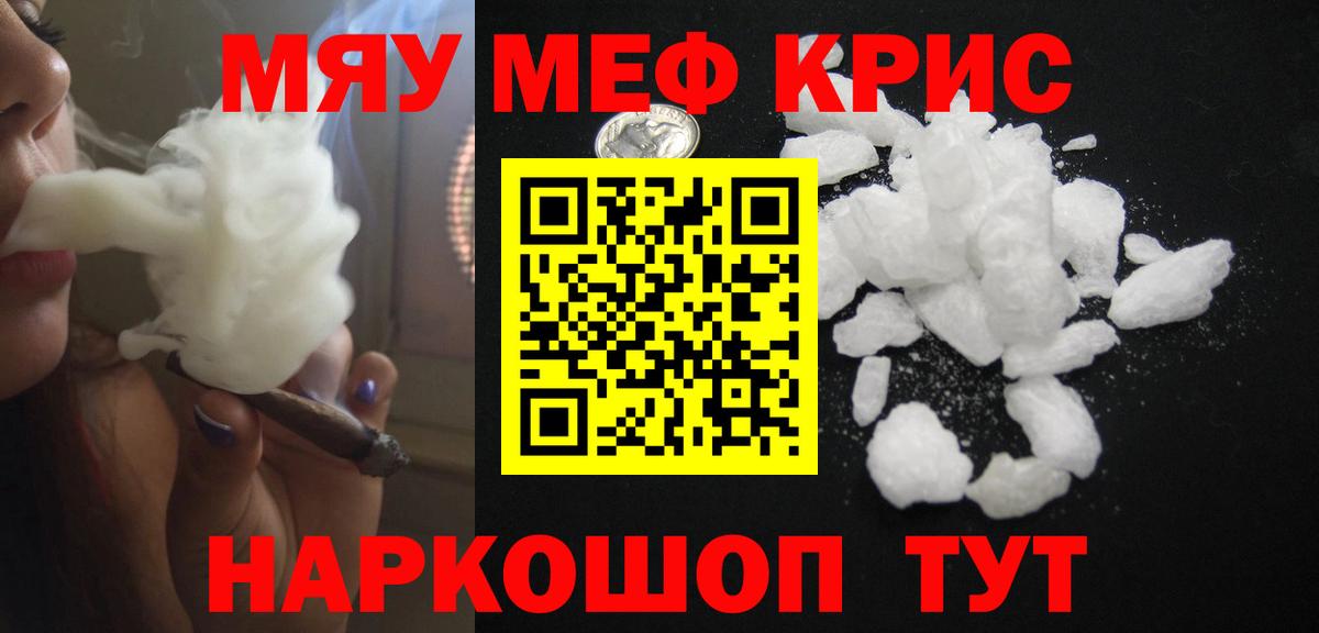 Меф мяу мяу  Вход с VPN  Мефедрон  Кулебаки  Мефедрон 4 MMC 