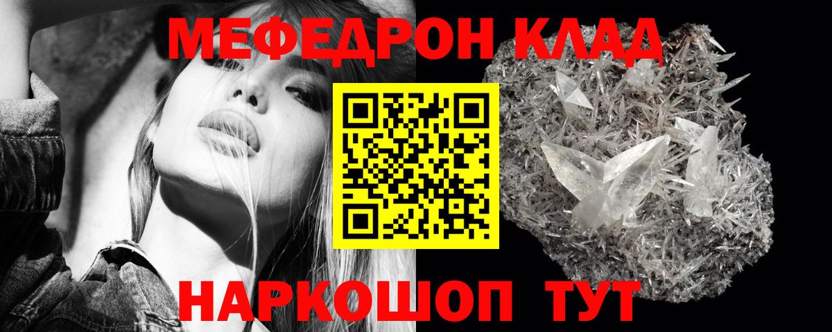 Меф мука Кулебаки
