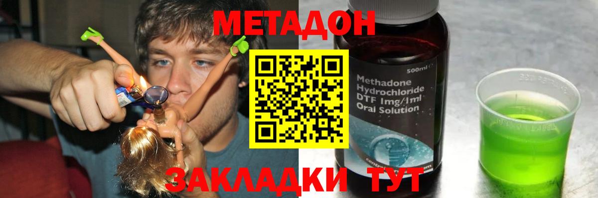 Метадон VHQ  Вход с VPN  Кулебаки 
