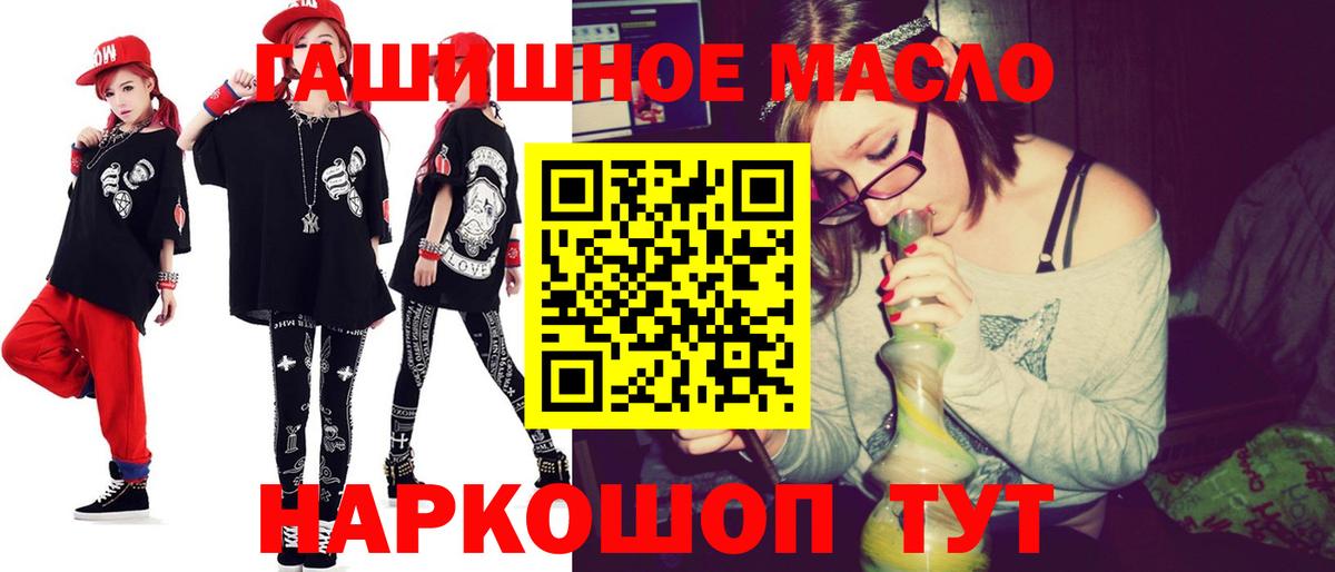 ТГК THC oil  Дистиллят ТГК концентрат  Вход с VPN  Кулебаки 