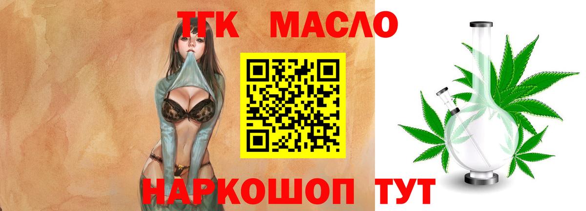 ТГК вейп Кулебаки